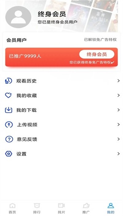 追风视频app官方版截图1