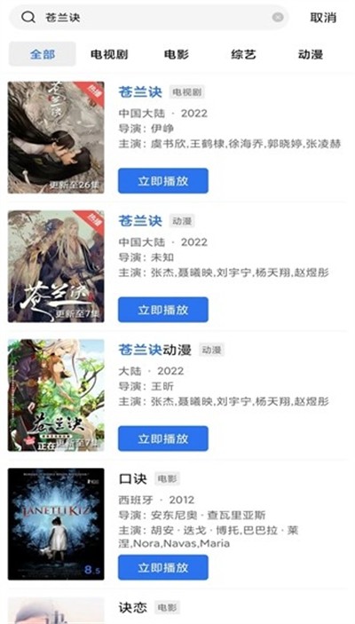 追风视频app官方版截图3
