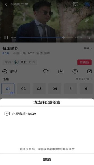 追风视频app官方版截图2