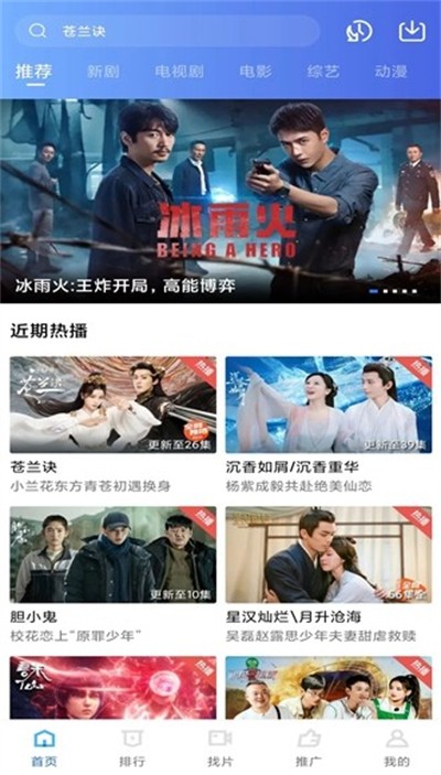 追风视频app官方版截图4