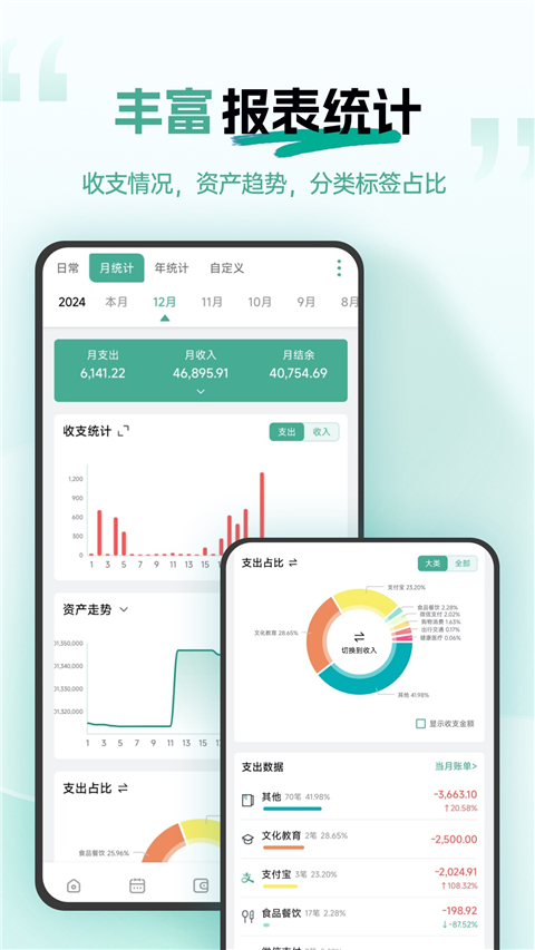 一木记账app截图1