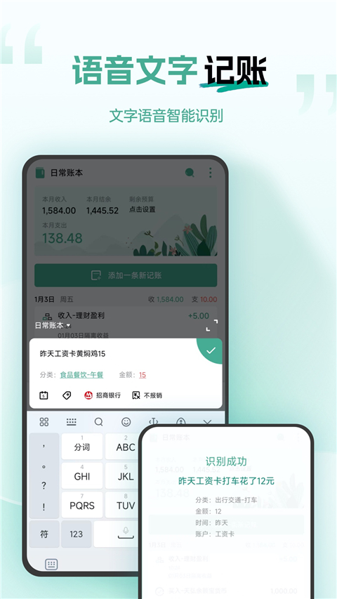 一木记账app截图5