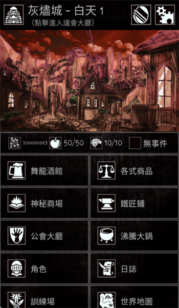 严峻任务安卓版截图2