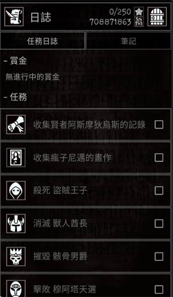 严峻任务安卓版截图4