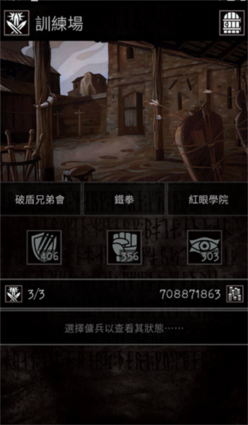 严峻任务安卓版截图3