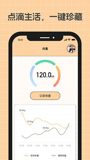 游心笔记截图1
