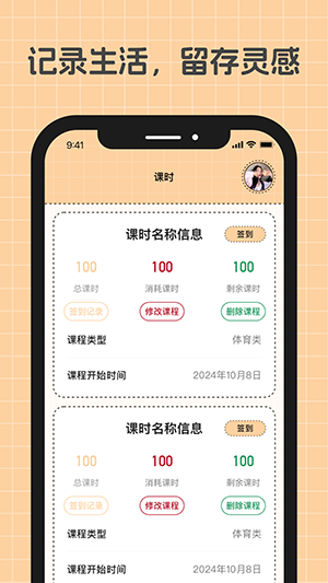 游心笔记截图4