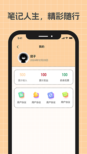 游心笔记截图2