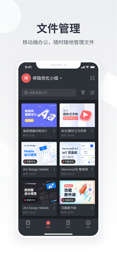 即时设计app截图1
