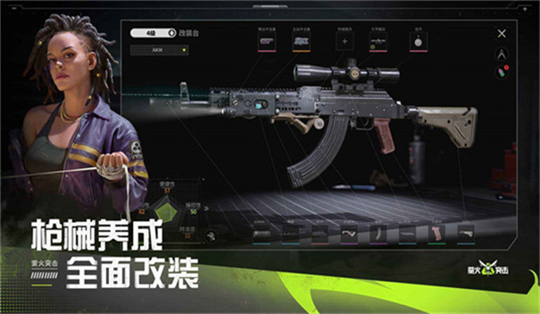萤火突击体验服截图2