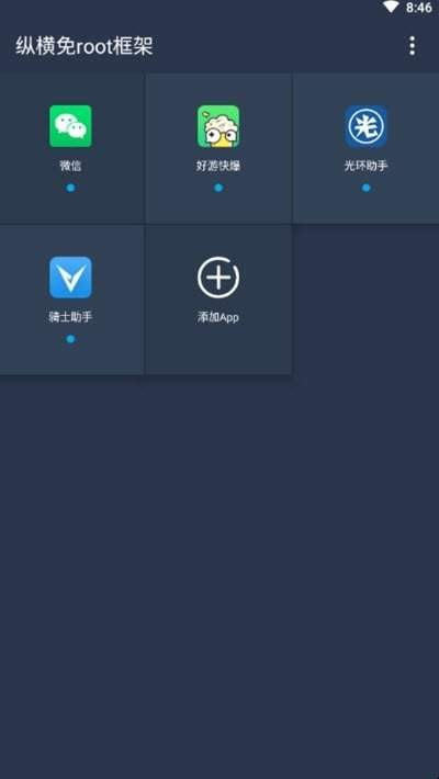 咖啡框架截图2