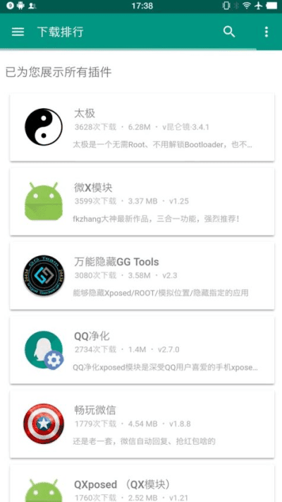 咖啡框架截图3