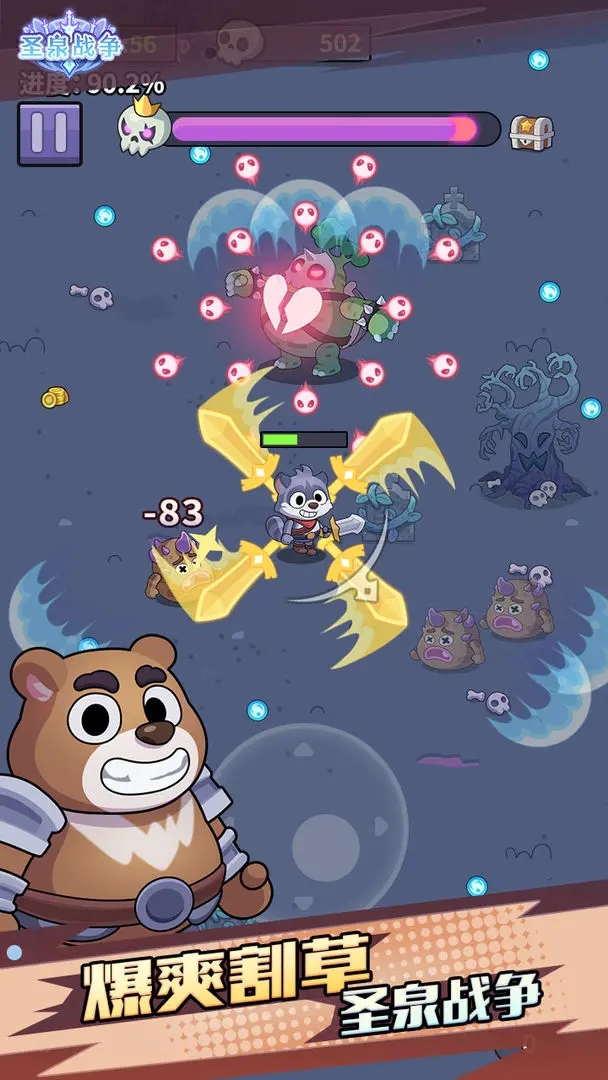 圣泉战争游戏截图2