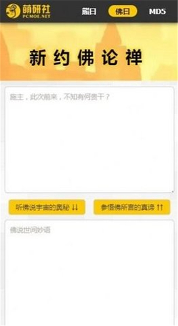 与熊论道翻译器截图1