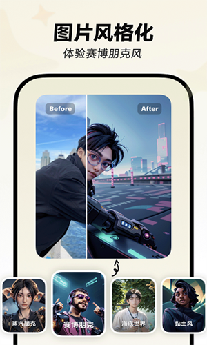星绘AI截图3