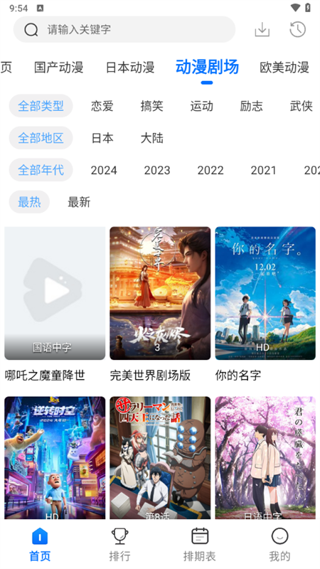 漫漫国截图2