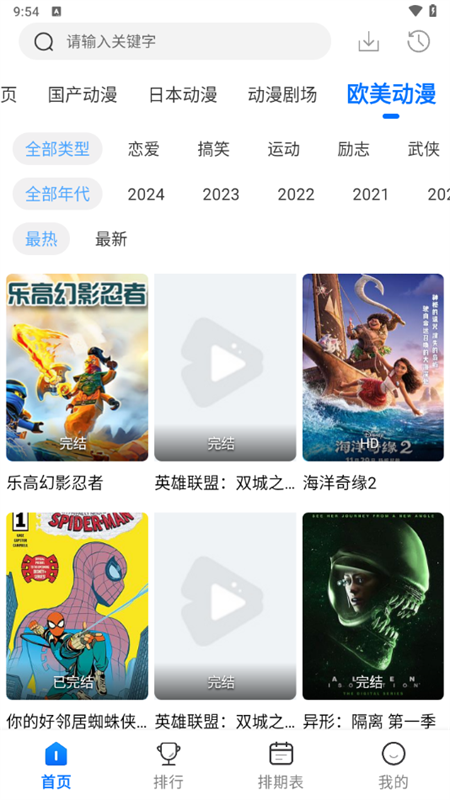 漫漫国截图1