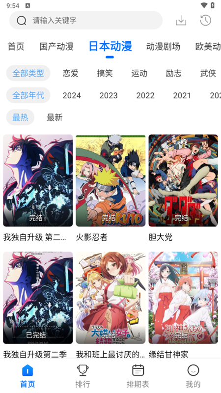 漫漫国截图3