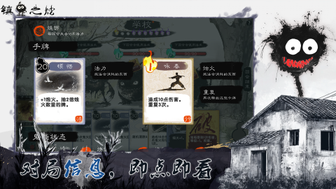镇鬼之烛截图3