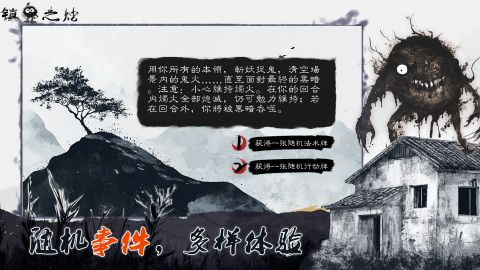 镇鬼之烛截图4