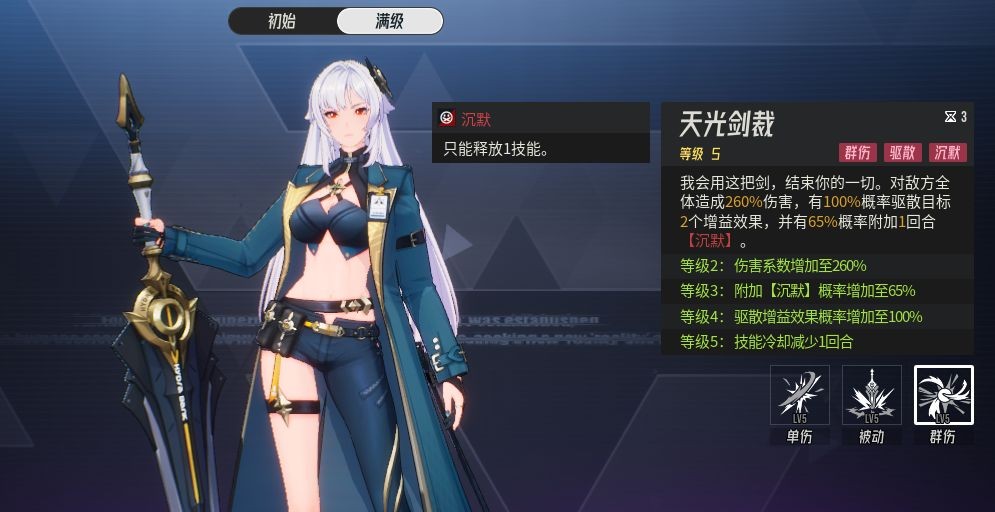 伊瑟凛心黛纳技能机制详解加点推荐