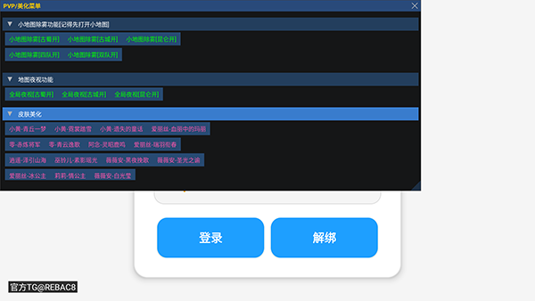 超自然行动组小熊猫辅助器截图3
