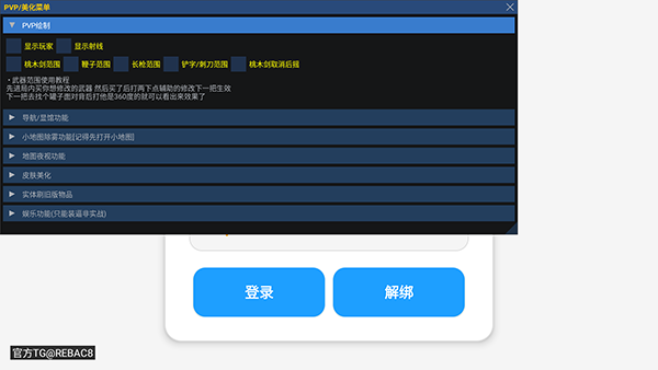 超自然行动组小熊猫辅助器截图1
