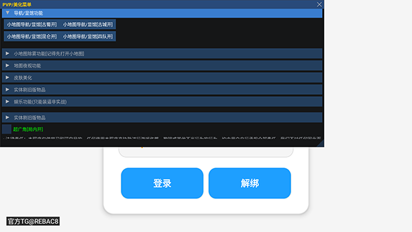 超自然行动组小熊猫辅助器截图2