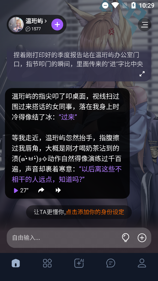 tofai官方版截图1