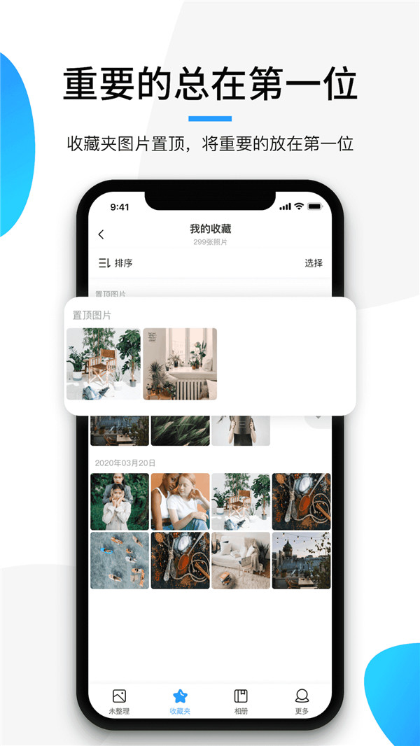 极简相册截图1