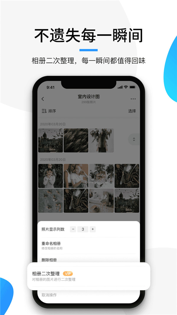 极简相册截图4