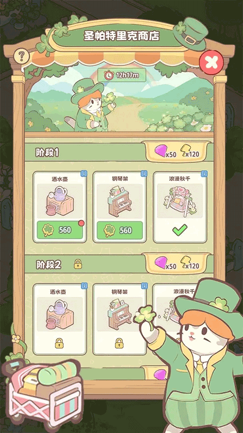 喵呜庄园截图1