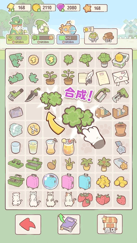 喵呜庄园截图4