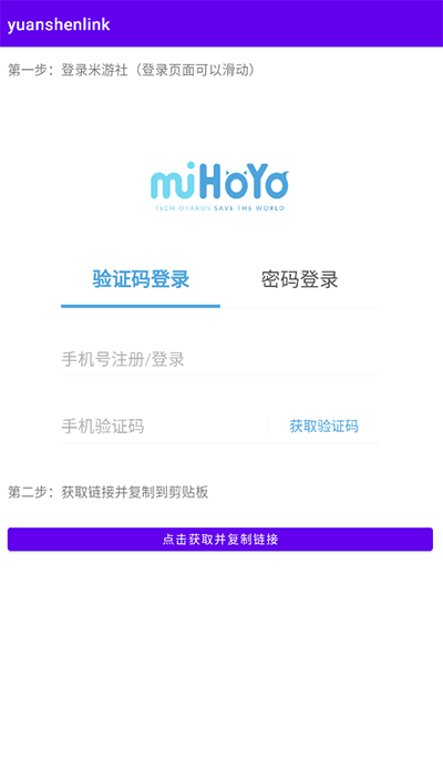原神link抽卡分析工具截图1