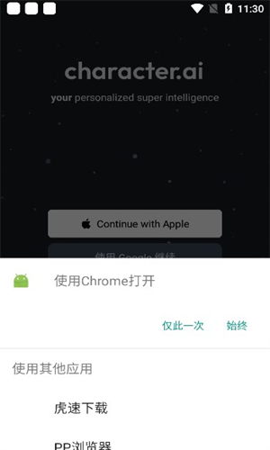 Chai AI安卓版截图1