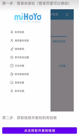 原神link抽卡分析工具截图2