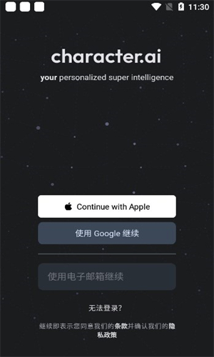 Chai AI安卓版截图2