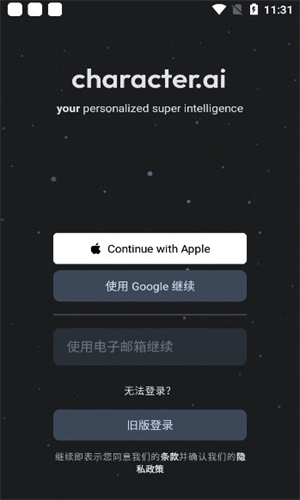 Chai AI安卓版截图4