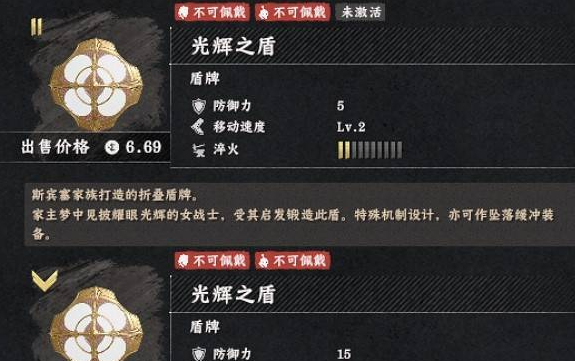 红色沙漠传说装备光辉之盾的位置与拾取流程一览