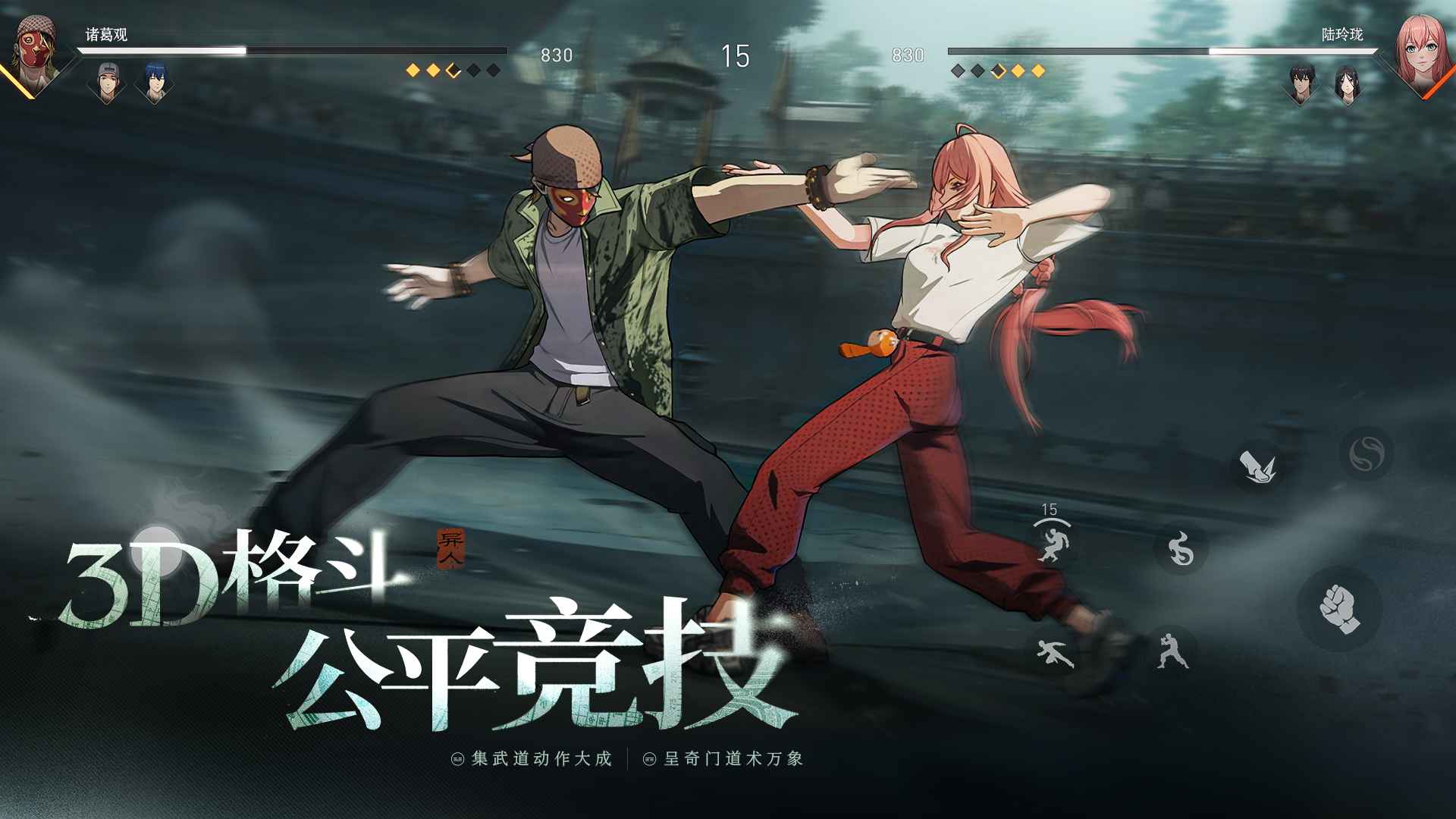 异人之下手游截图1