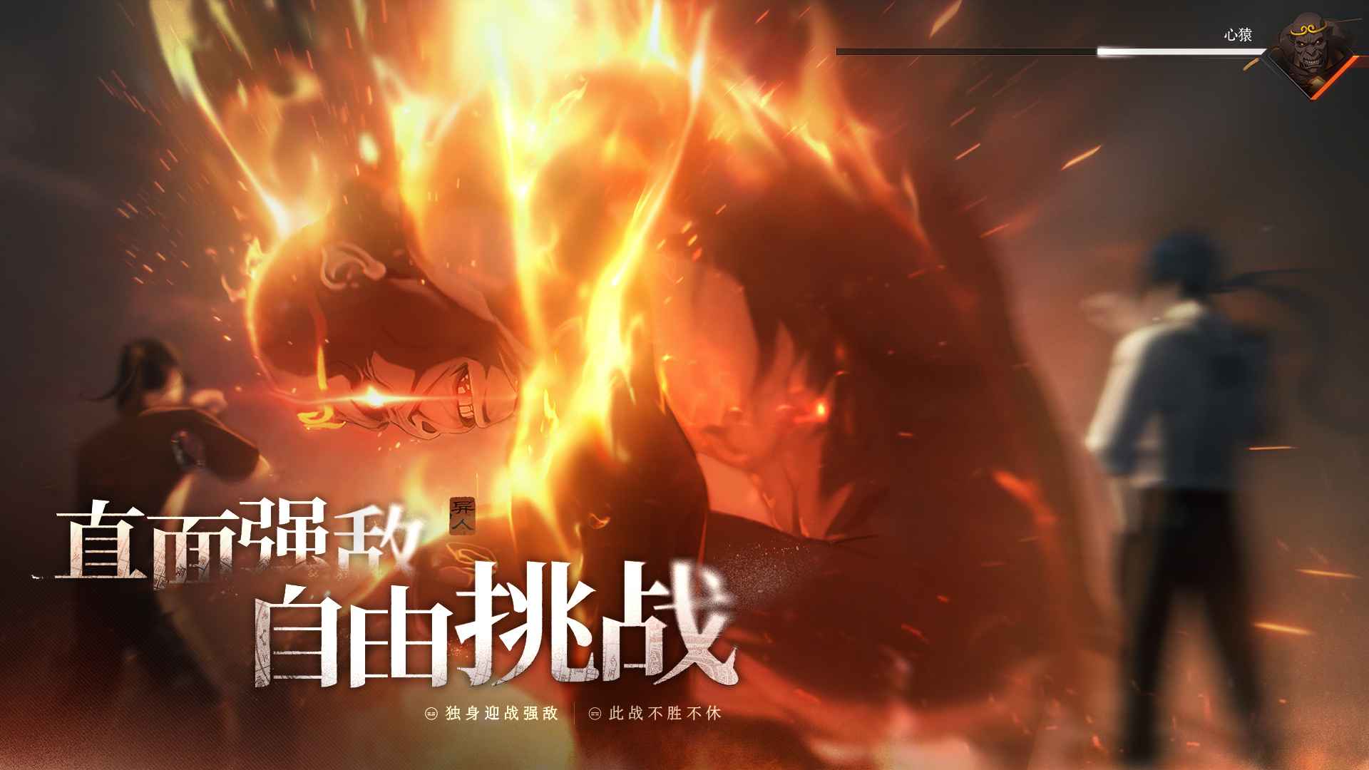 异人之下手游截图4