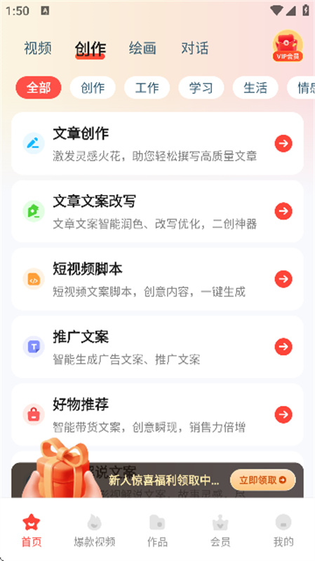Luma AI安卓版截图3