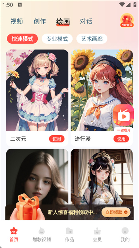 Luma AI安卓版截图4