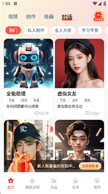 Luma AI安卓版截图1
