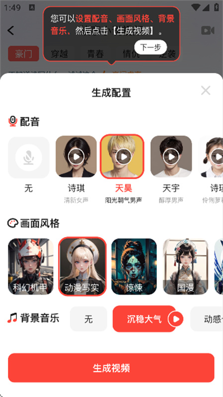 Luma AI安卓版截图2