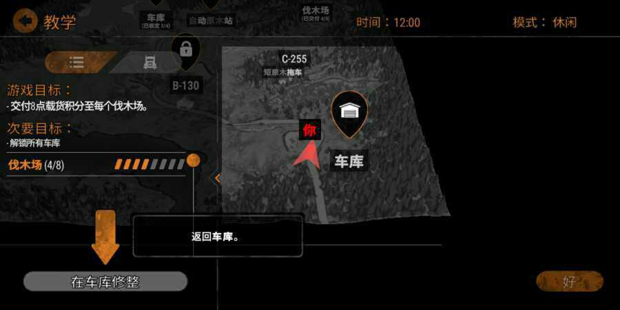 旋转轮胎泥泞奔驰手游截图3