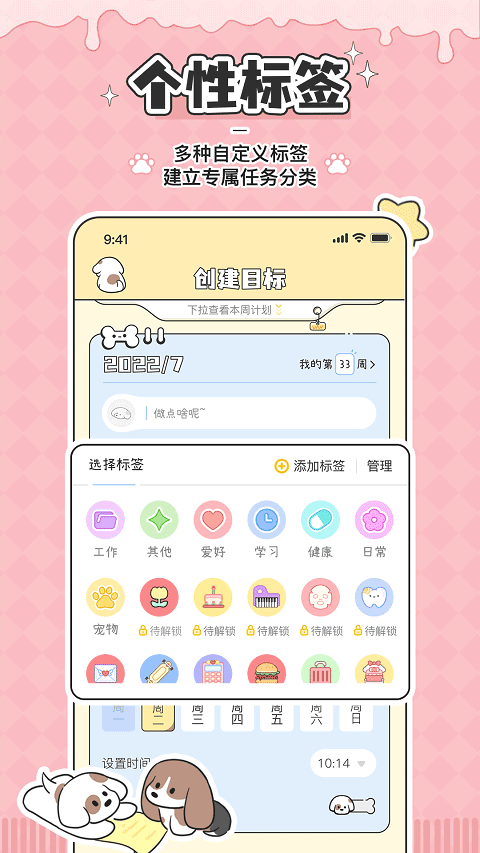 米卡日常APP截图1