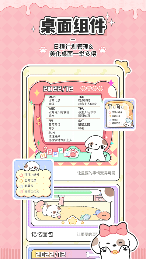 米卡日常APP截图4