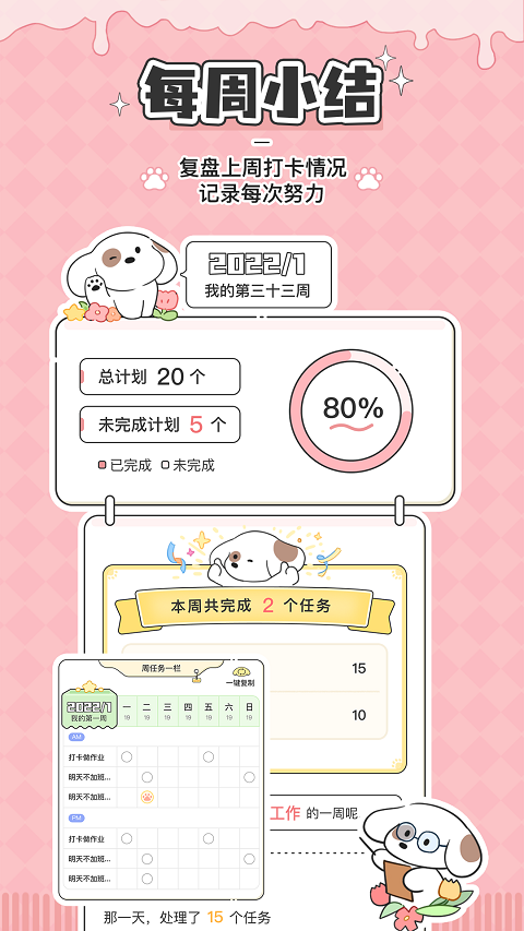米卡日常APP截图2