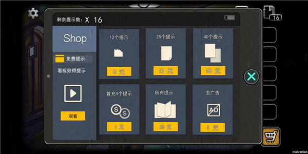 回忆之谜截图4